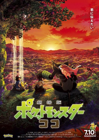Pokemon the Movie Secrets of the Jungle