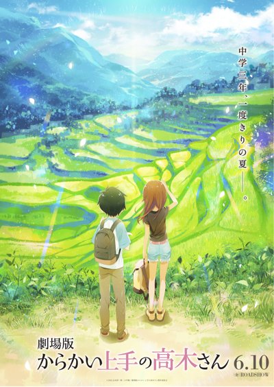 Teasing Master Takagi-San The Movie