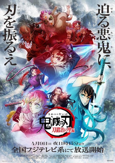 Demon Slayer Swordsmith Village