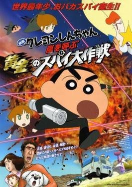 Crayon Shin-chan Fierceness That Invites Storm! Operation Golden Spy
