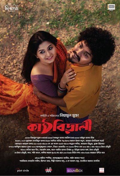 Kathbirali