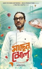 Maacher Jhol