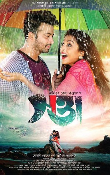 Swatta