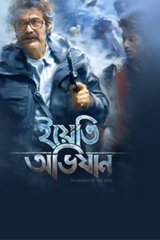 Yeti Obhijaan