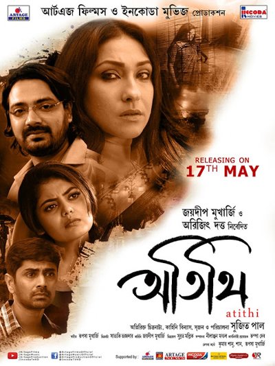 Atithi