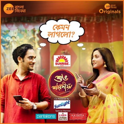 Shubho Sharadiya