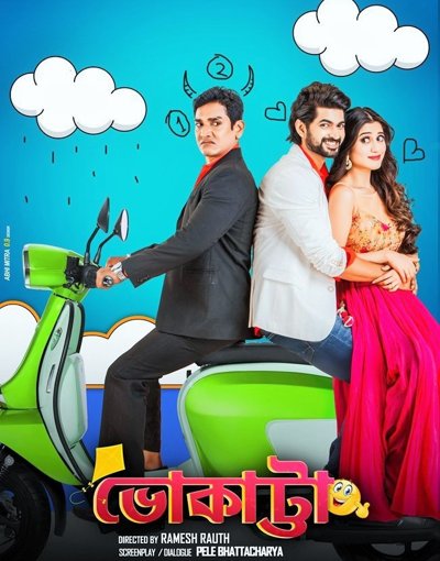 Bhokatta