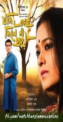 Jodi Love Dile Na Prane