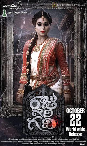 Raju Gari Gadhi