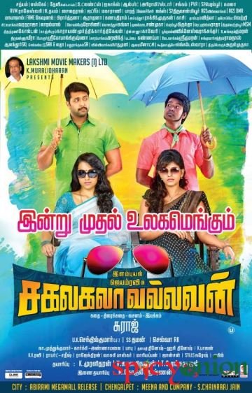 Sakalakala Vallavan