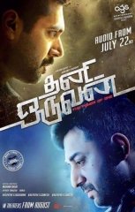 Thani Oruvan