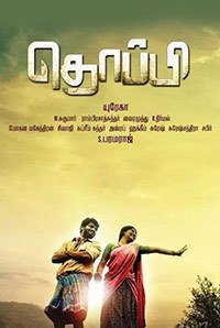 Thoppi