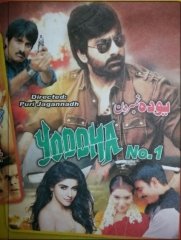 Yoddha No 1