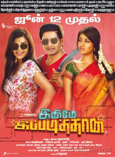 Inimey Ippadithan