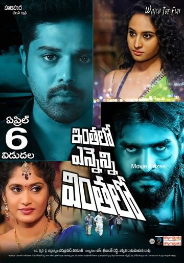 Inthalo Ennenni Vinthalo