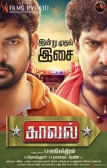 Kaaval