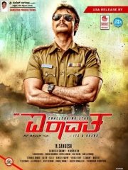 Mr Airavata