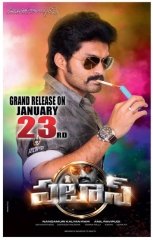 Pataas