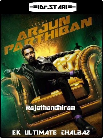 Rajathandhiram