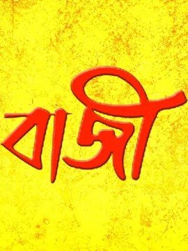 Bazi