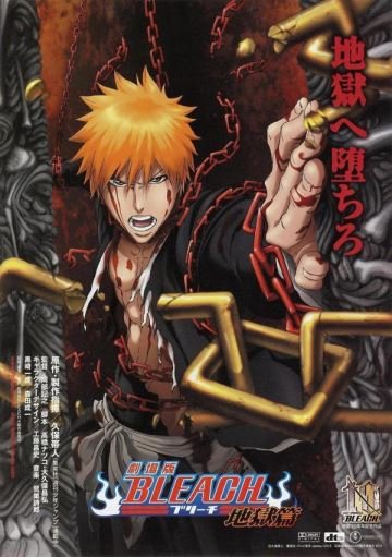 Bleach the Movie Hell Verse