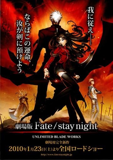 Gekijouban Fatestay night Unlimited Blade Works
