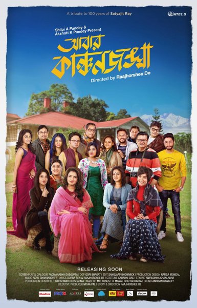 Abar Kanchanjungha