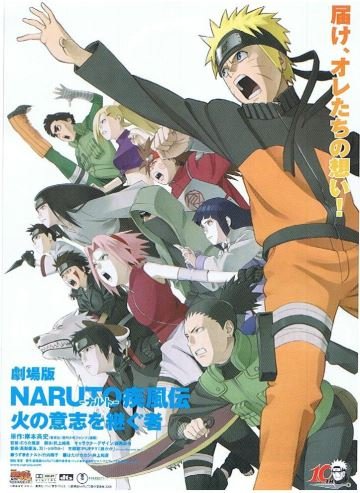 Naruto Shippuden The Movie 3 Inheritors of the Will of Fire