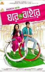 Ghare And Baire