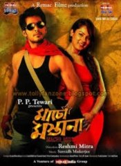 Macho Mastana