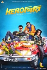 Hero Giri