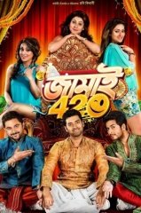 Jamai 420