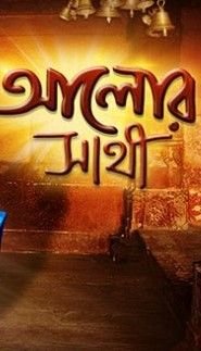 Aalor Sathi
