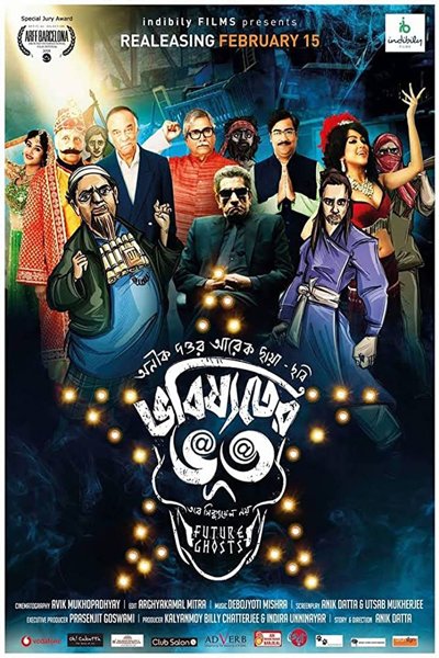 Bhobishyoter Bhoot
