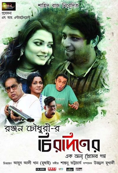 Chirodiner Ek onno Premer Golpo
