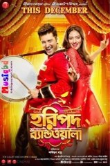 Haripada Bandwala