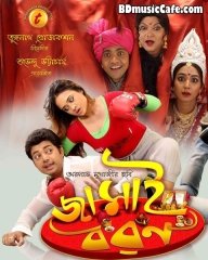 Jamai Boron