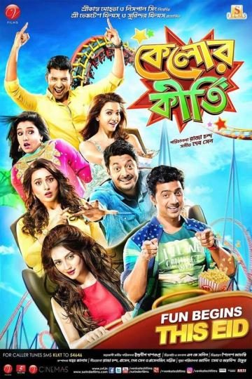 Kelor Kirti