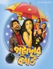 Potadar Kirtee DvDscr
