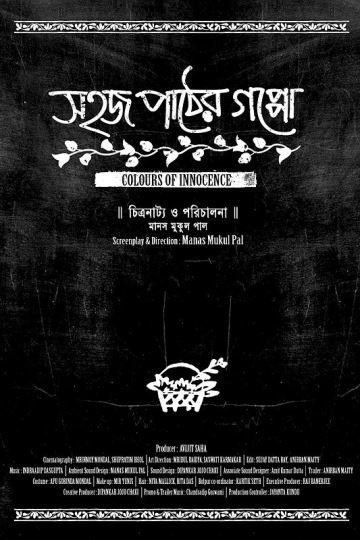 Sahaj Paather Gappo