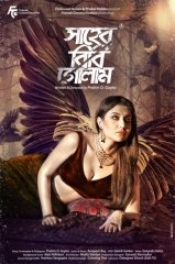 Saheb Bibi Golaam