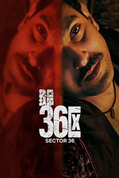 Sector 36