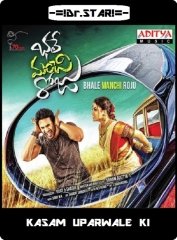 Bhale Manchi Roju