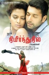 Nimirndhu Nil
