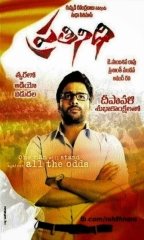 Prathinidhi