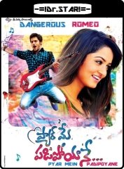 Pyar Mein Padipoyane