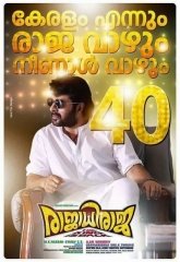 The Real Don Returns aka RajadhiRaja