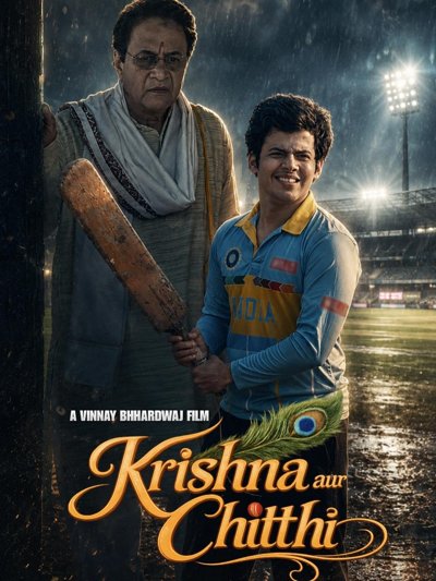 Krishna Aur Chitthi
