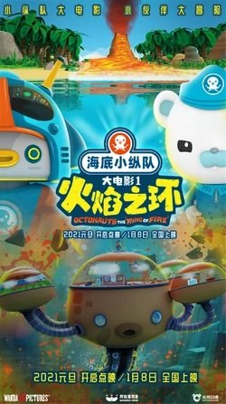 Octonauts The Ring of Fire