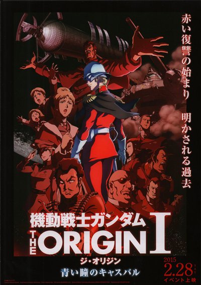 Mobile Suit Gundam The Origin I Blue Eyed Casva